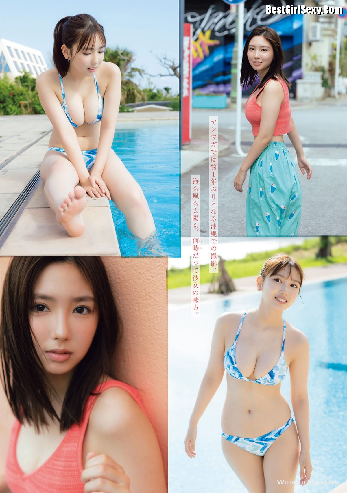 Young Magazine 2023 No.50 Aika Sawaguchi 沢口愛華 x Momoha Takatsuru 高鶴桃羽 x PyunA