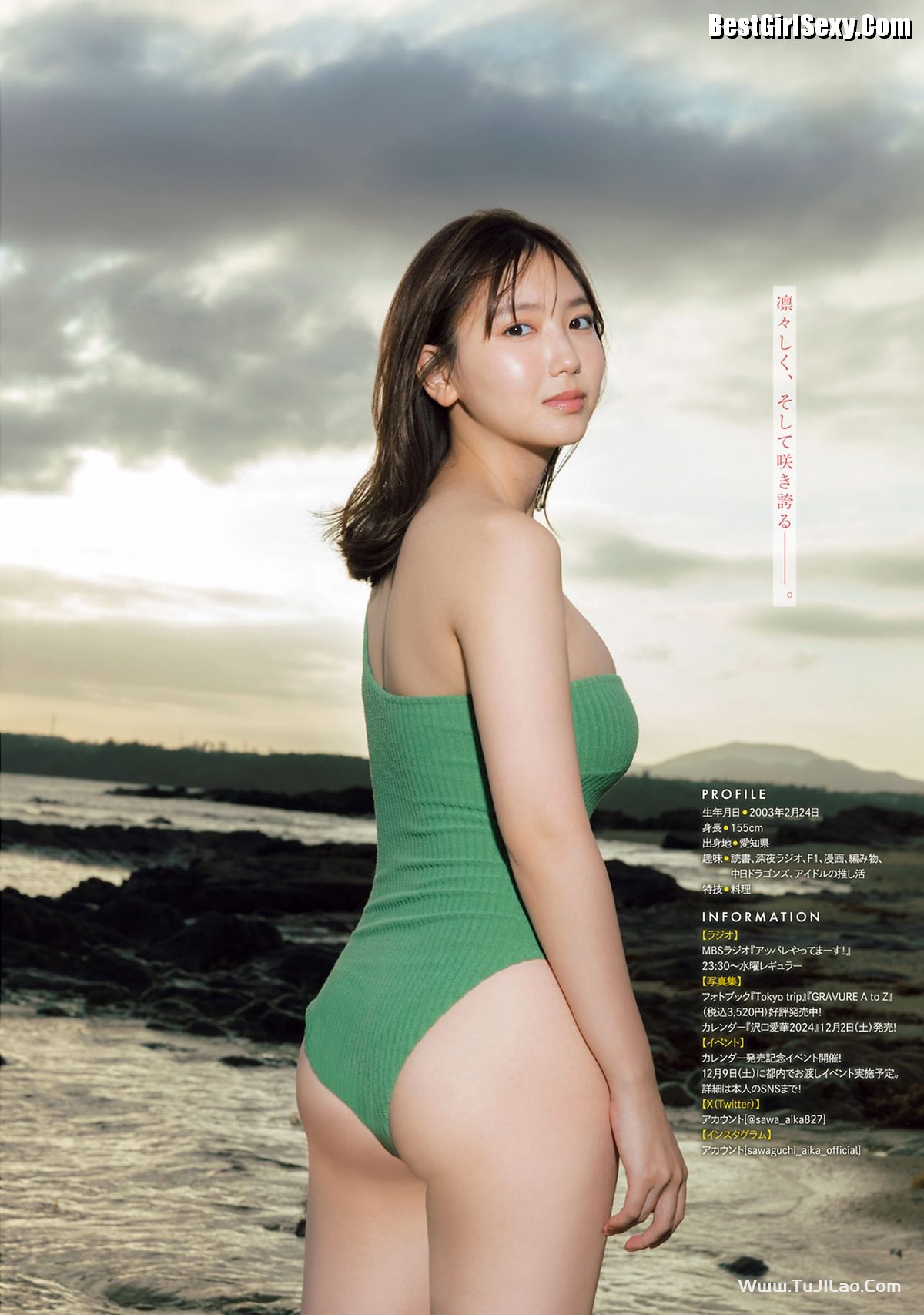 Young Magazine 2023 No.50 Aika Sawaguchi 沢口愛華 x Momoha Takatsuru 高鶴桃羽 x PyunA