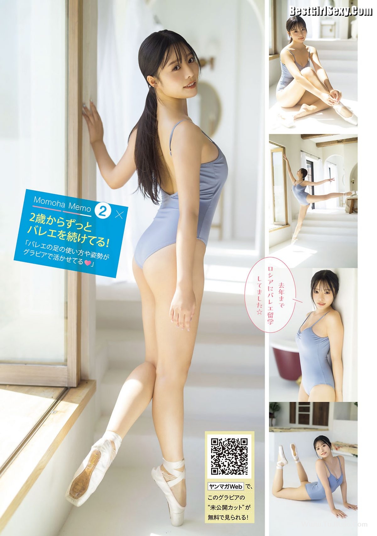 Young Magazine 2023 No.50 Aika Sawaguchi 沢口愛華 x Momoha Takatsuru 高鶴桃羽 x PyunA