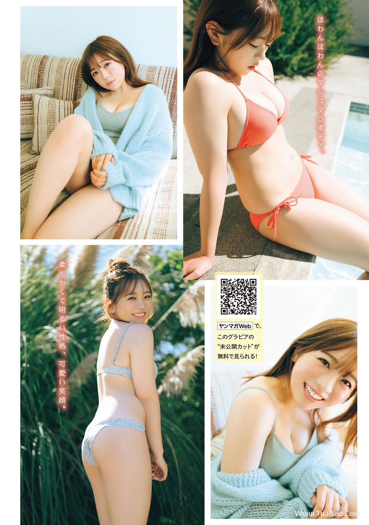 Young Magazine 2024 No.01 桃月なしこ 武田智加 宮原華音