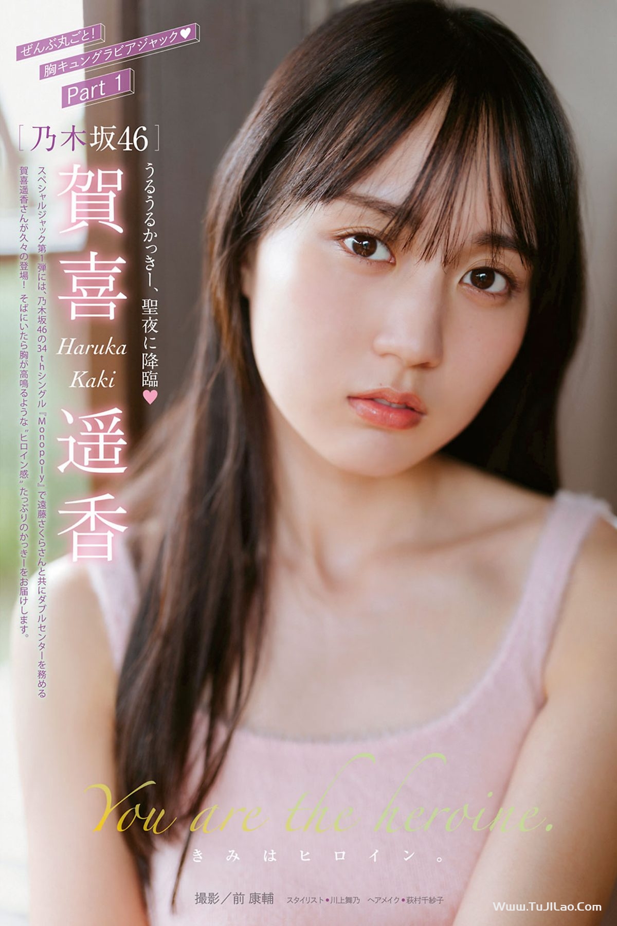 Young Magazine 2024 No.02-03 嘉喜遥香 柴田柚菜