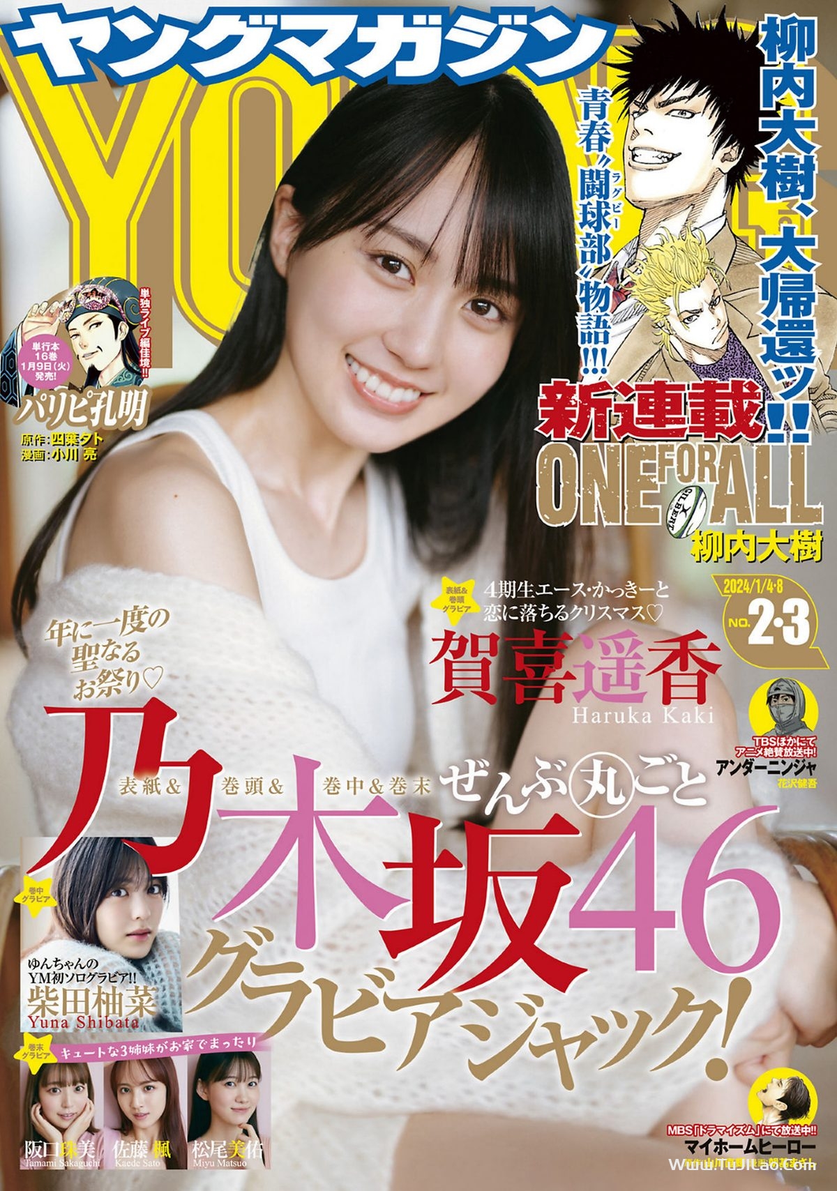 Young Magazine 2024 No.02-03 嘉喜遥香 柴田柚菜