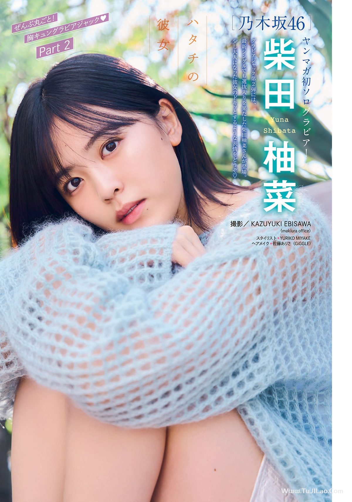 Young Magazine 2024 No.02-03 嘉喜遥香 柴田柚菜