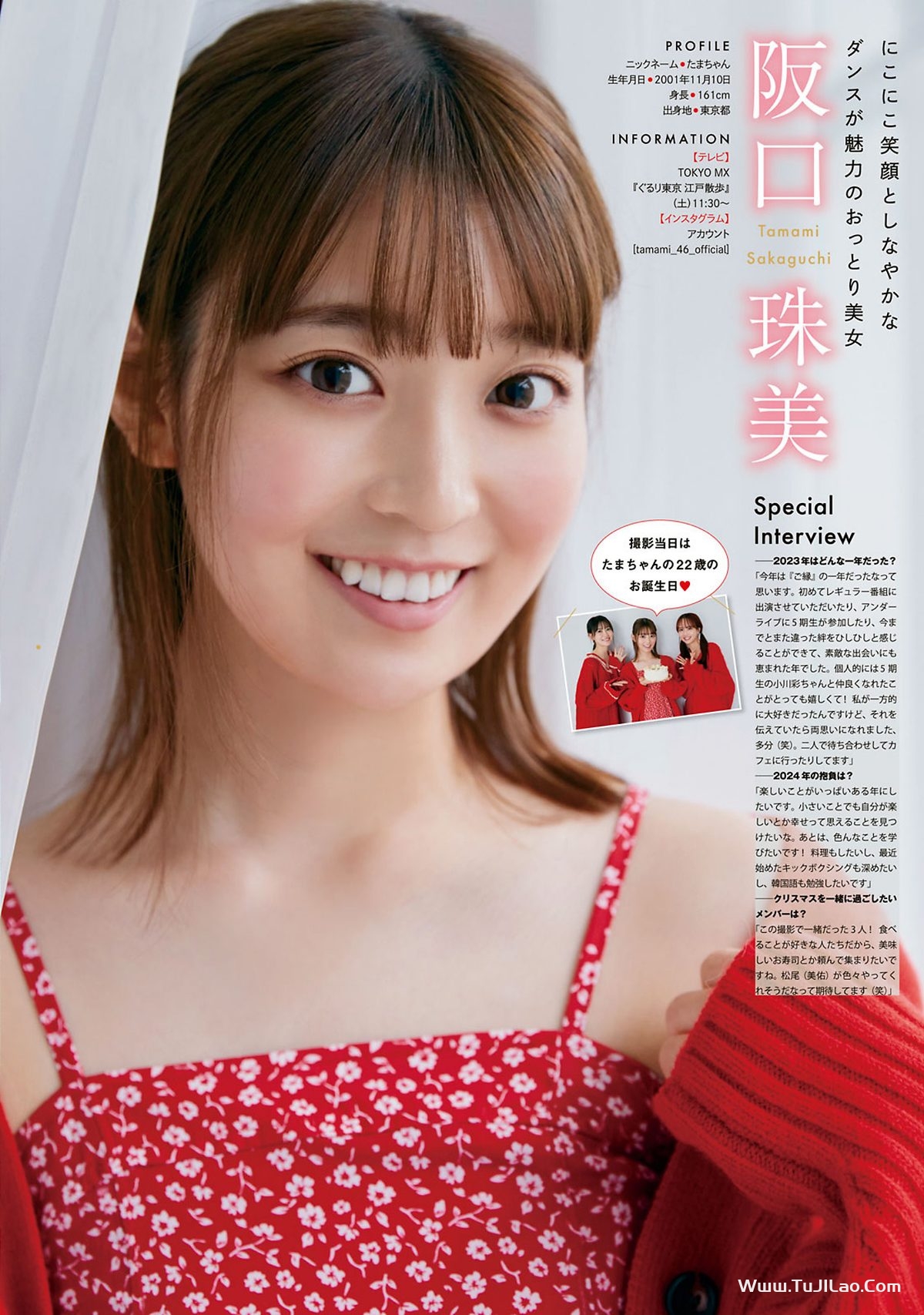 Young Magazine 2024 No.02-03 嘉喜遥香 柴田柚菜