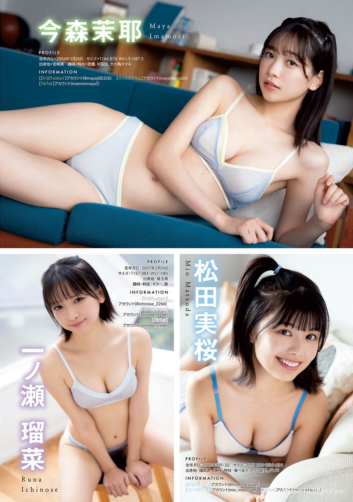 Young Magazine 2024 No.04-05 Maya Imamori 今森茉耶