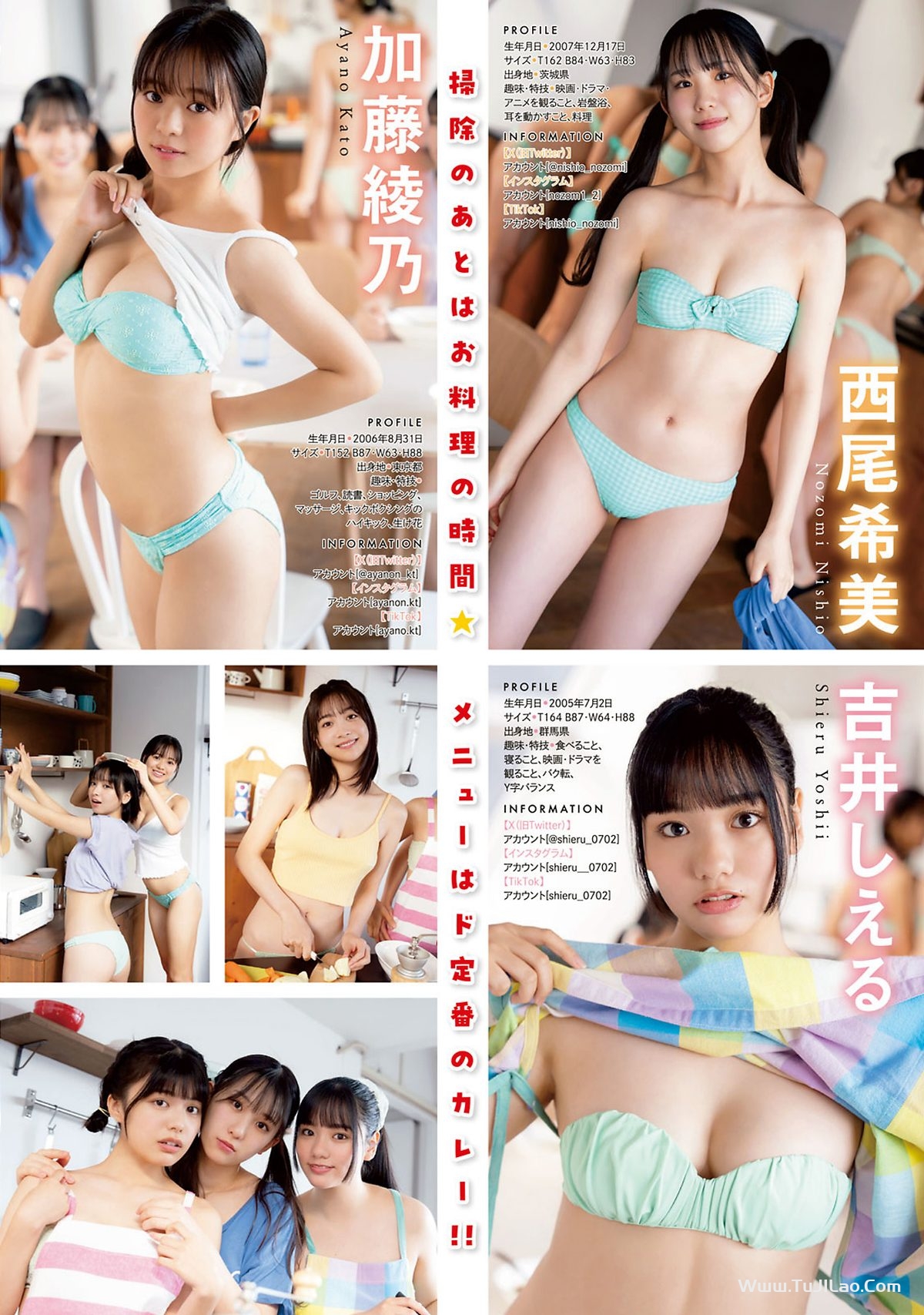 Young Magazine 2024 No.04-05 Maya Imamori 今森茉耶