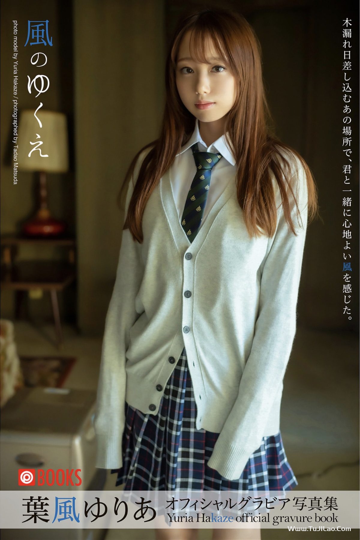 Yuria Hakaze 葉風ゆりあ – Where The Wind Goes-图集佬