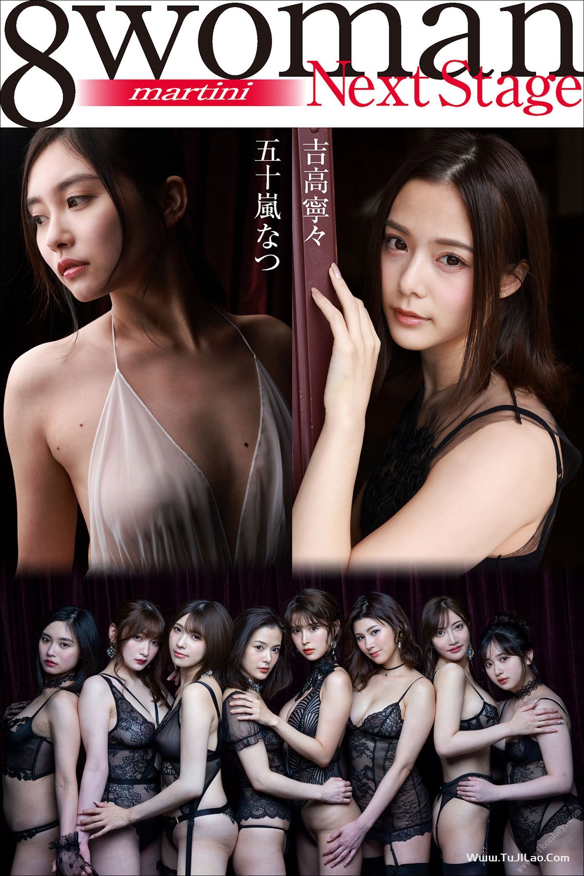 Photobook 8woman Next Stage 吉高寧々 五十嵐なつ martini 週刊ポストデジタル写真集-图集佬