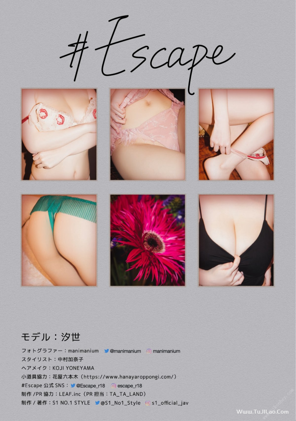 Photobook Escape 汐世 0073 6231443714.jpg