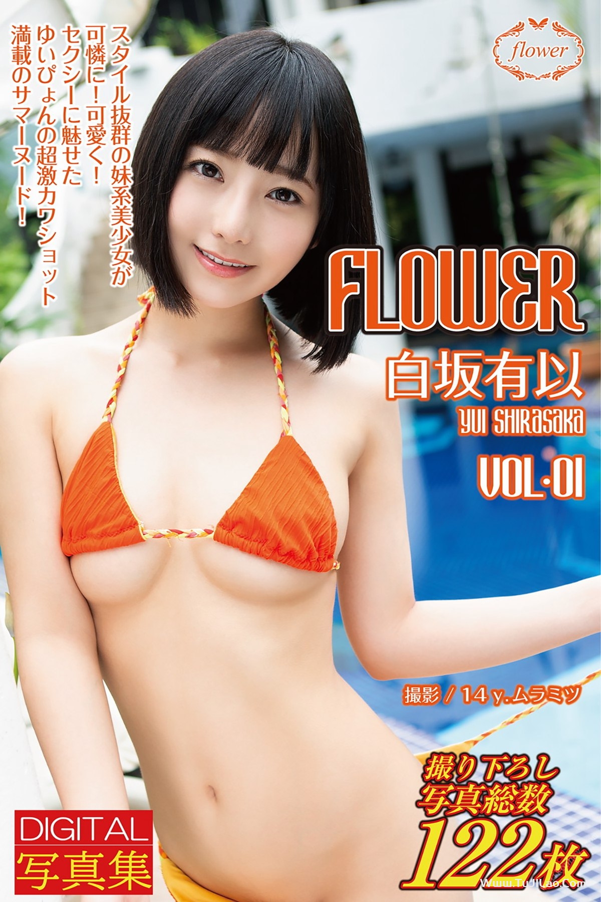 Photobook FLOWER Yui Shirasaka 白坂有以 Vol.01-图集佬