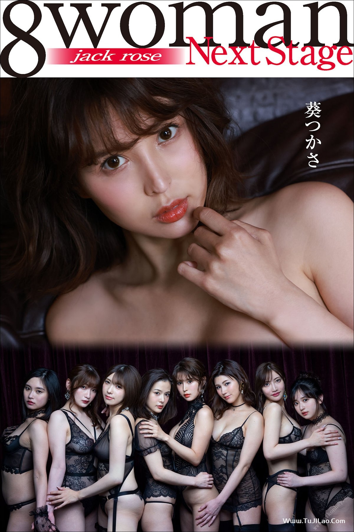 Photobook Tsukasa Aoi 葵つかさ – 8woman Next Stage jack rose 2022-08-19-图集佬