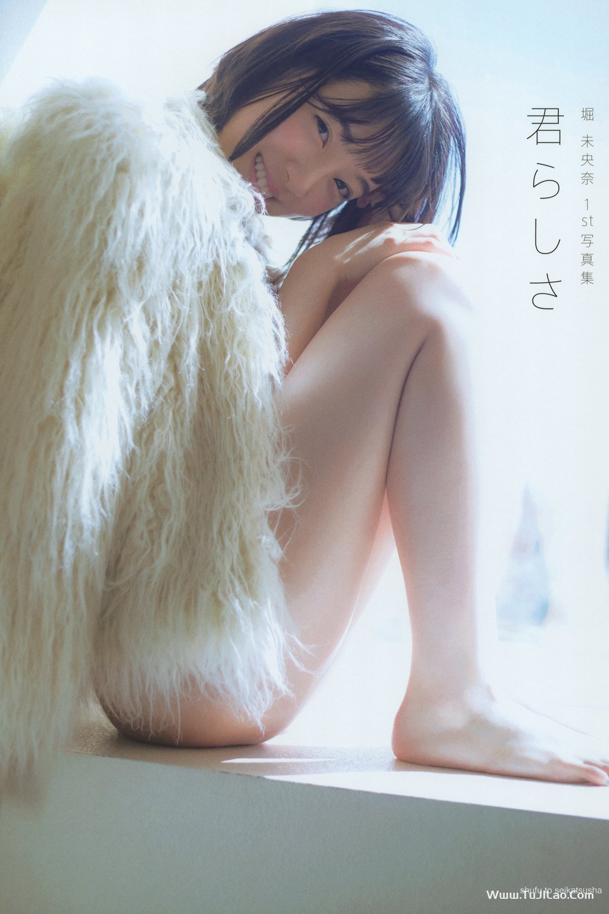 Photobook 堀 未央奈1st写真集 君らしさ-图集佬